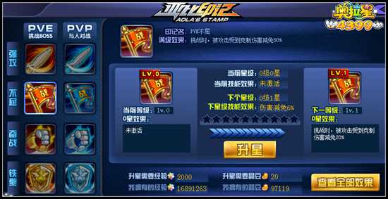 奥拉星亚比印记怎么激活