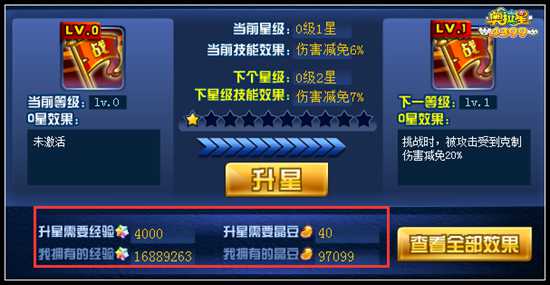 奥拉星亚比印记怎么升级