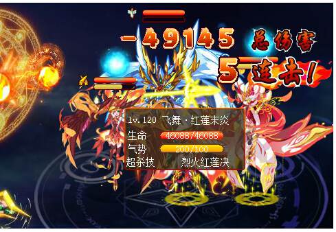 奥奇传说天皇伏羲解析 求你打我