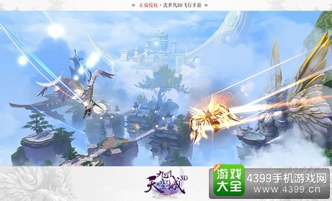 九州天空城3D