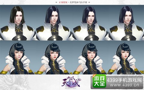 九州天空城3D