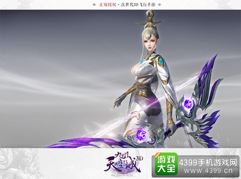 九州天空城3D