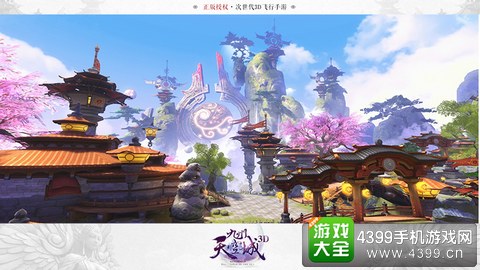九州天空城3D