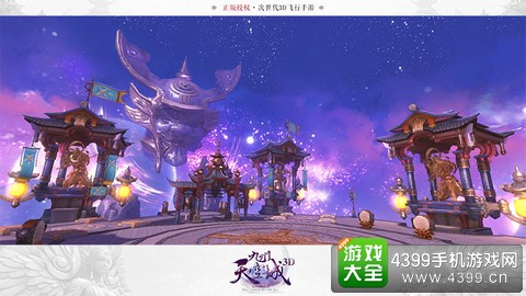 九州天空城3D