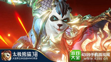 太极熊猫3猎龙近战职业详解
