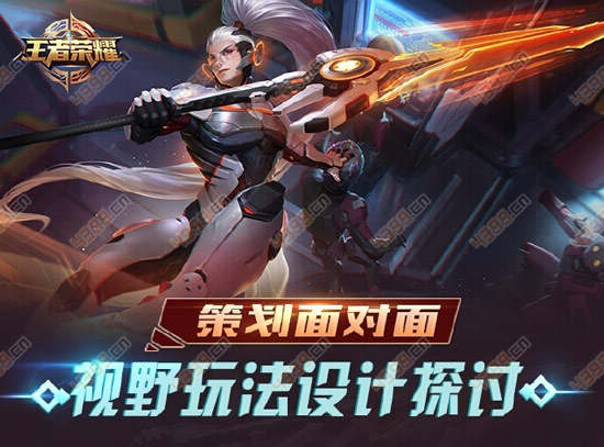 王者荣耀策划