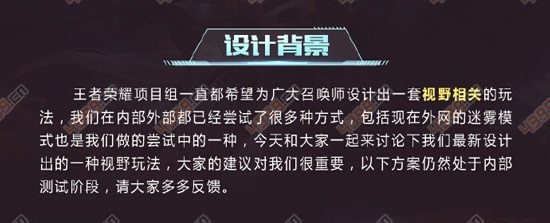 王者荣耀照明