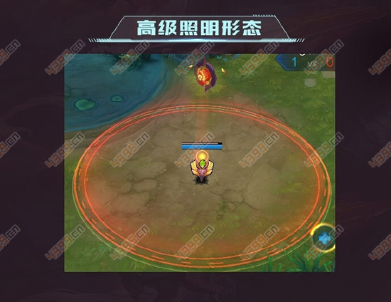 王者荣耀照明