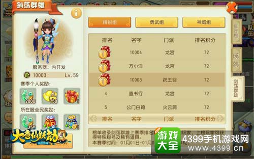 奖励界面
