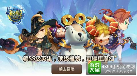 龙之战记