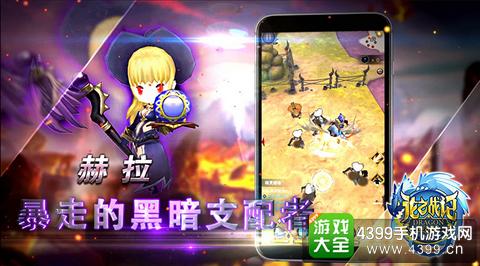 龙之战记