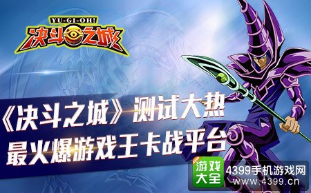 决斗之城