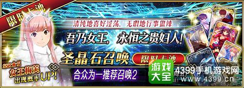 限时召唤