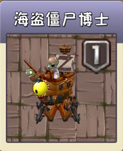植物大战僵尸2