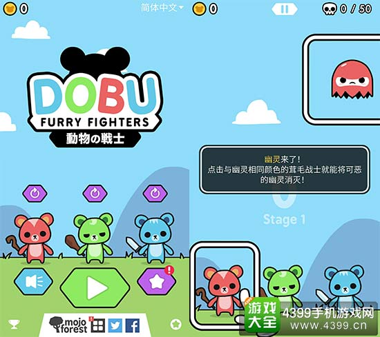 多布：茸毛战士