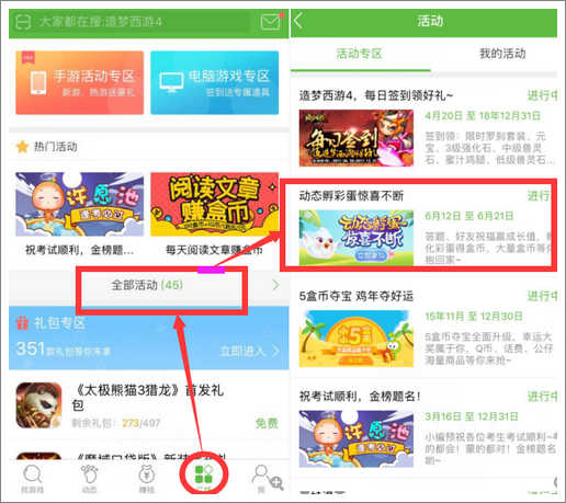 精品手游推荐