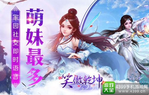 笑傲乾坤