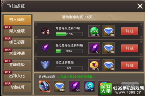 笑傲乾坤