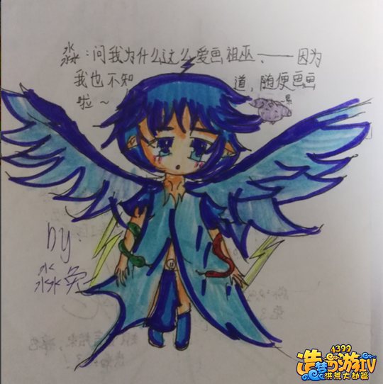 手绘电之祖巫-4399淼兔