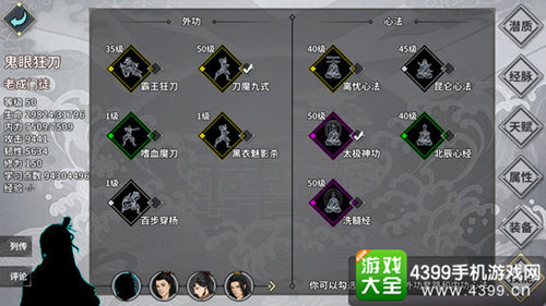 汉家江湖刀魔