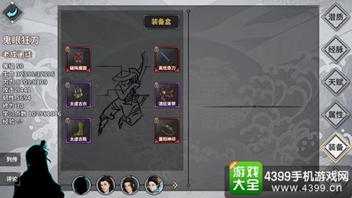 汉家江湖刀魔