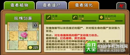 植物大战僵尸2