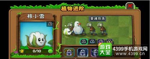 植物大战僵尸2