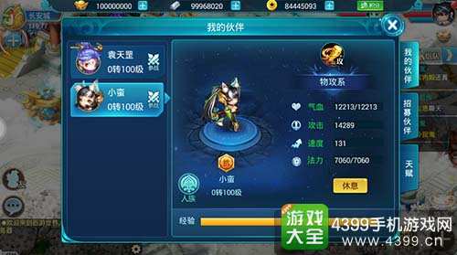 西游正传下载