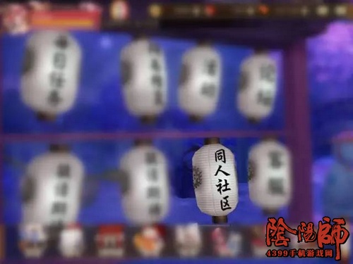 阴阳师同人社区