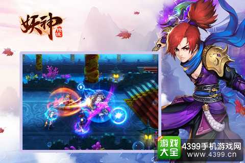 妖神传说