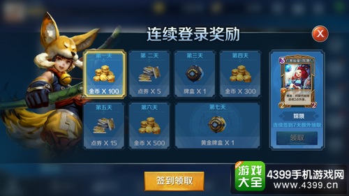 英雄战歌体验服资格申请方法