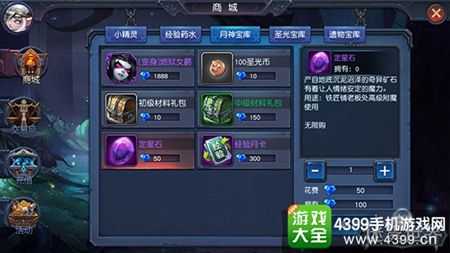《迷雾世界》附魔新升级