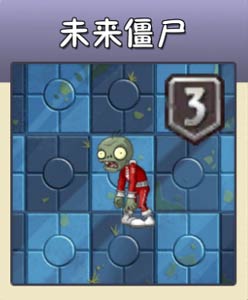 植物大战僵尸2