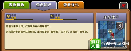 植物大战僵尸2