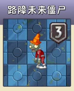 植物大战僵尸2