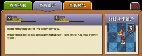 植物大战僵尸2