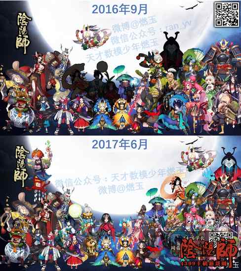 阴阳师新式神