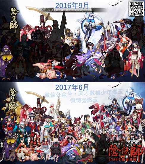 阴阳师新式神