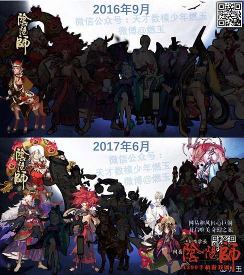 阴阳师ssr
