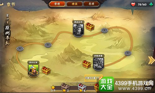 崛起终极王者