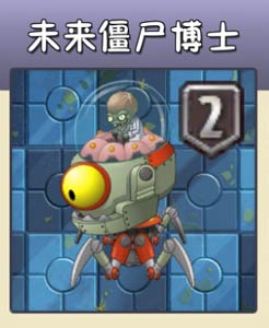 植物大战僵尸2