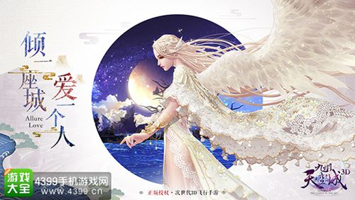 九州天空城3D