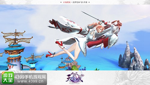 九州天空城3D