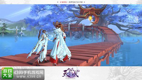 九州天空城3D