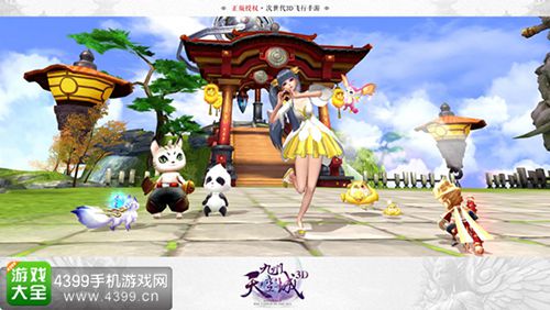 九州天空城3D
