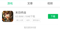 末日终战安卓版下载 好游快爆APP可抢先下载体验末日终战安卓版