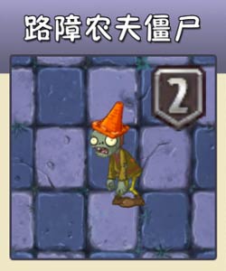 植物大战僵尸2