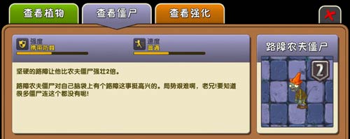 植物大战僵尸2