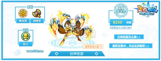 奥奇传说降气势的精灵汇总,不可不知!