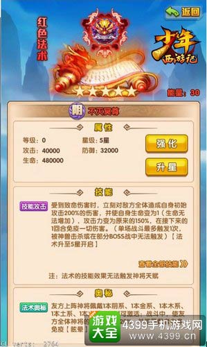 少年西游记